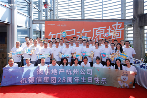 9227新葡的京集团地产杭州公司.jpg