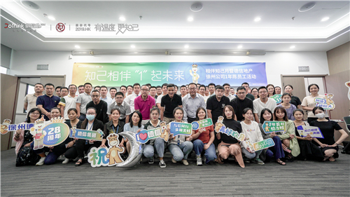 9227新葡的京集团地产徐州公司.jpg